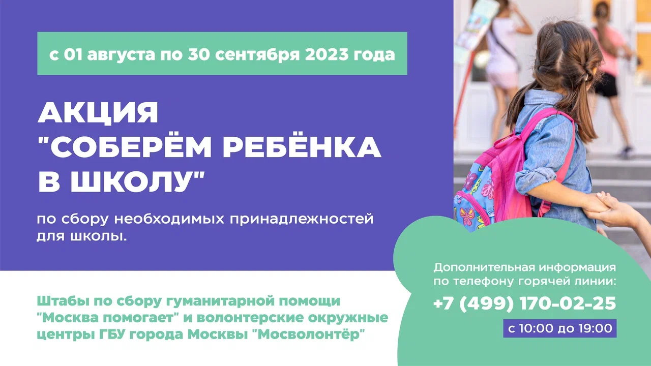 Москвичам расскажут о Программе долгосрочных сбережений